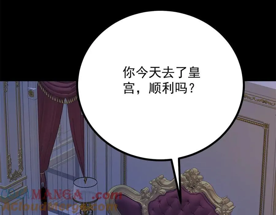 第54话 吃醋的罗伊登42