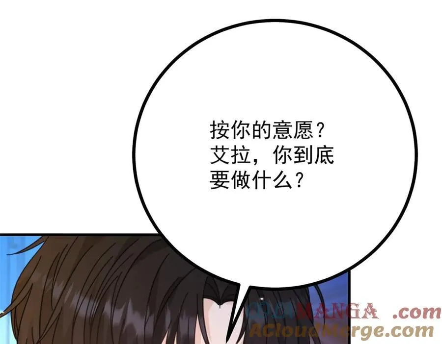 第76话 绝不会忘记3