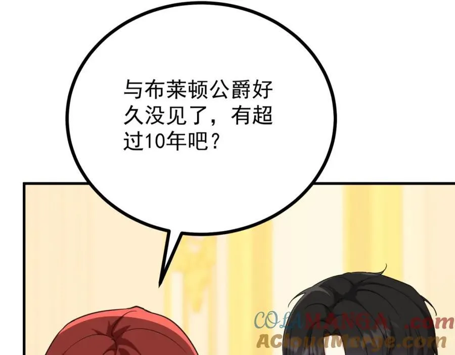 第49话 戴娜皇女39