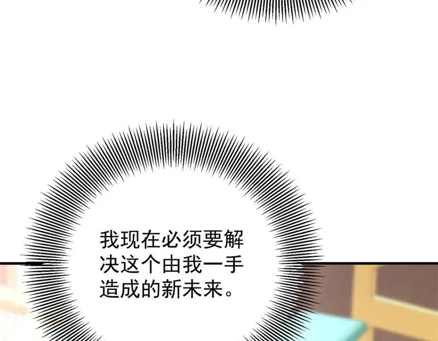 第52话 许下诺言73