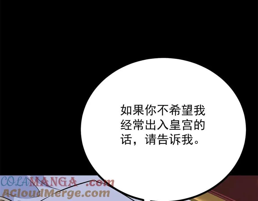 第54话 吃醋的罗伊登51