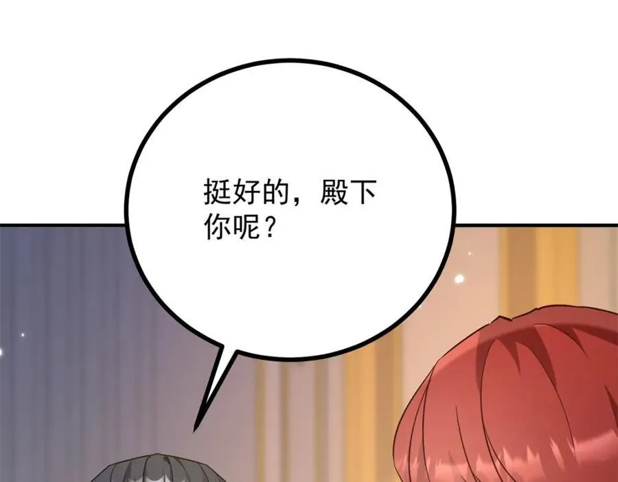 第50话 醒来还在他怀中8