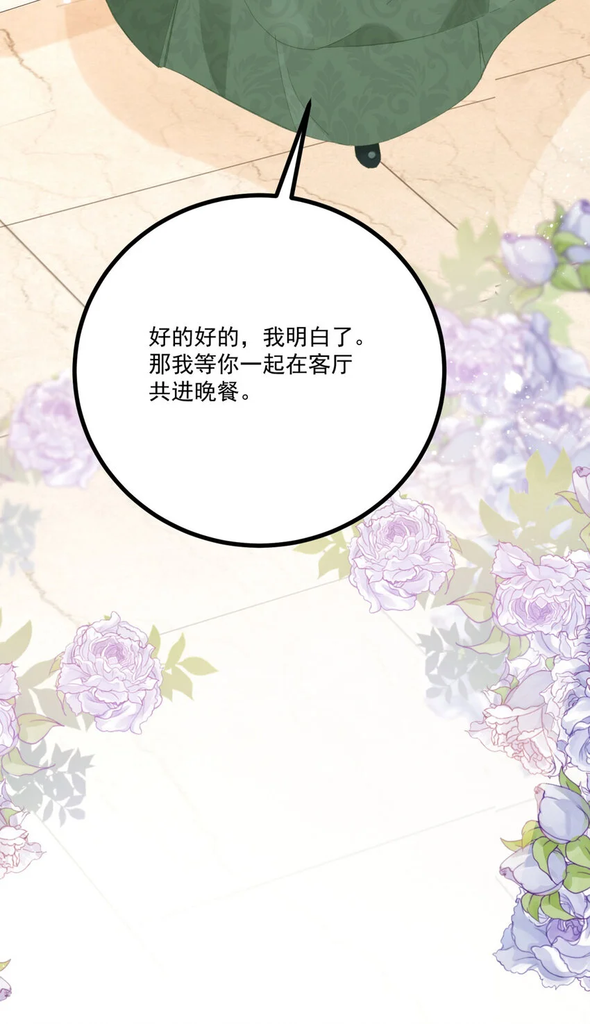 第15话 缓和18