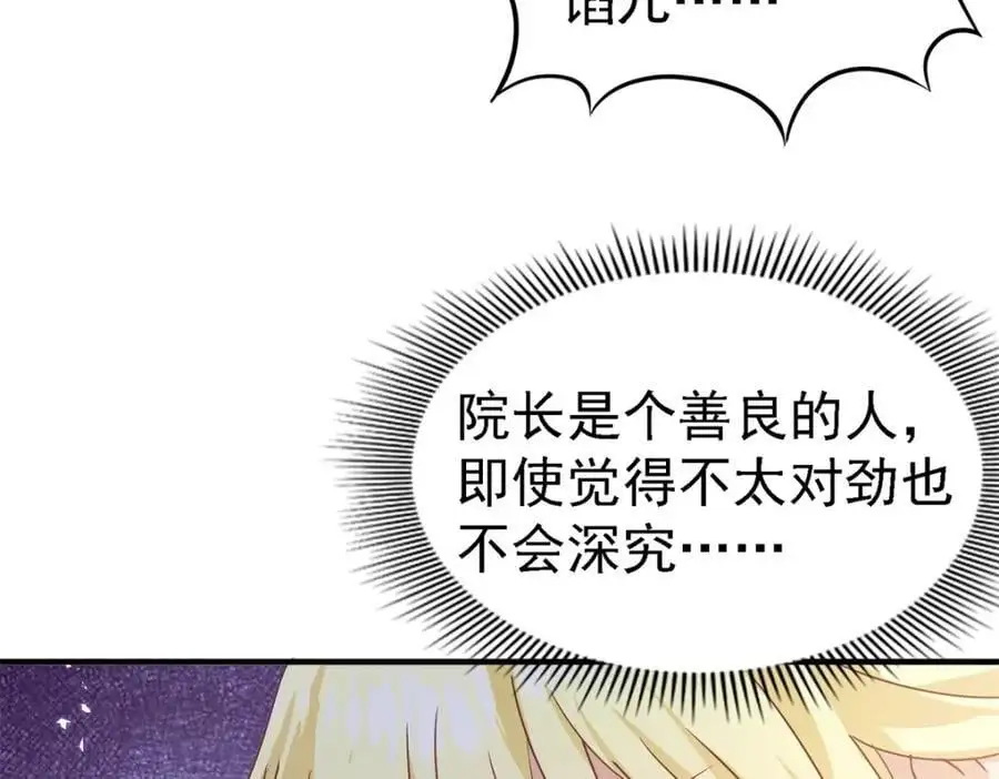 第45话 院长的试探35