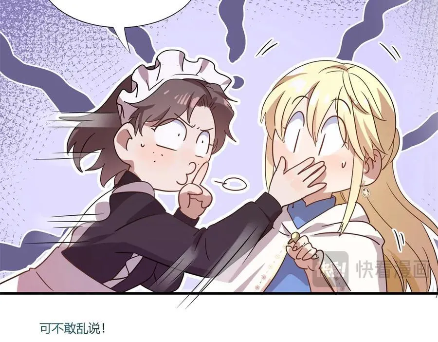 第86话 白色祭祀服35