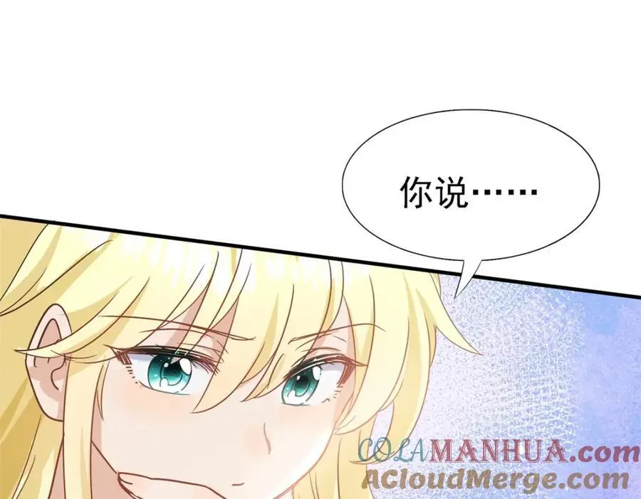 第48话 迷失的皇帝48