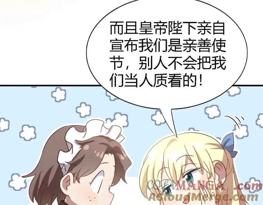 第86话 白色祭祀服45