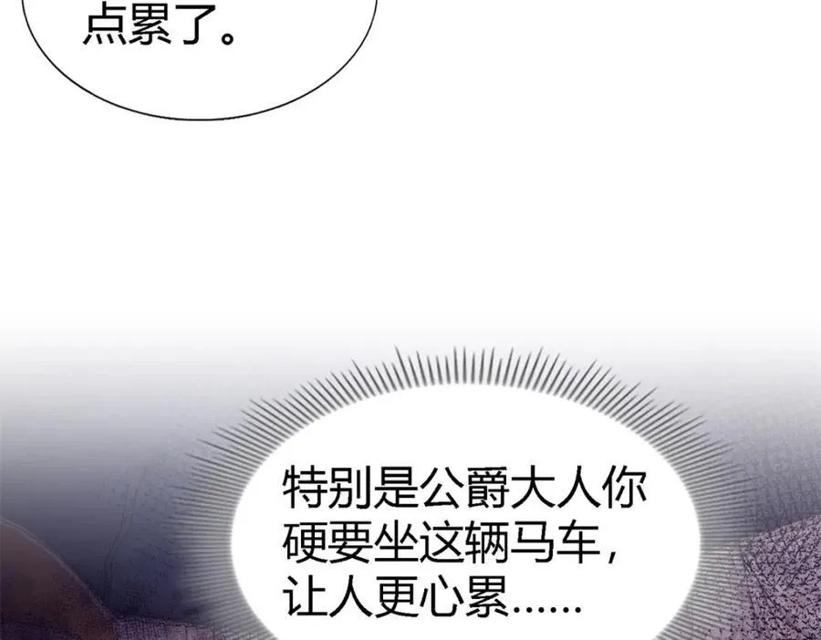 第63话 伊莫特尔19