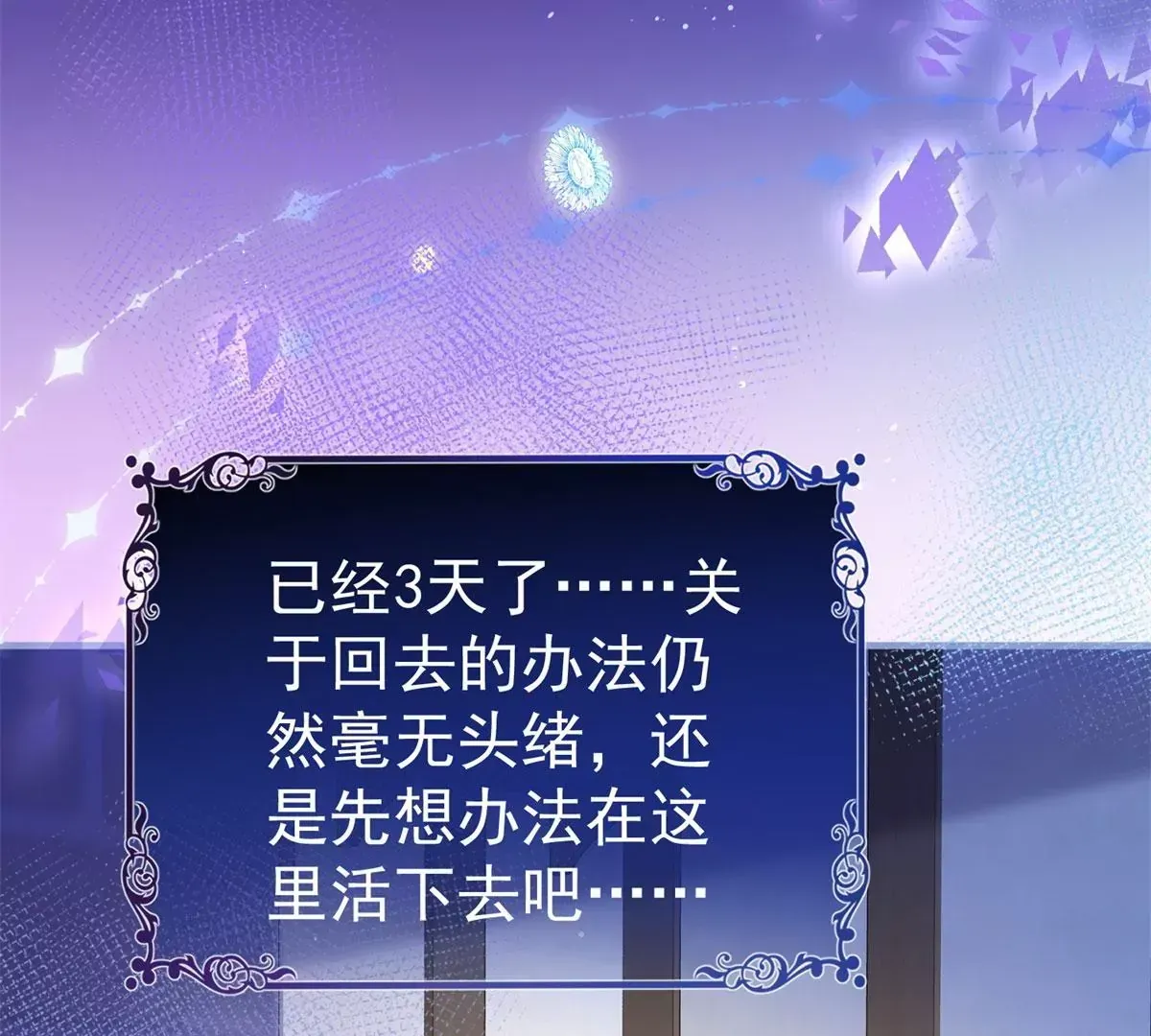 第3话 我是克莱尔·麦克罗伊9