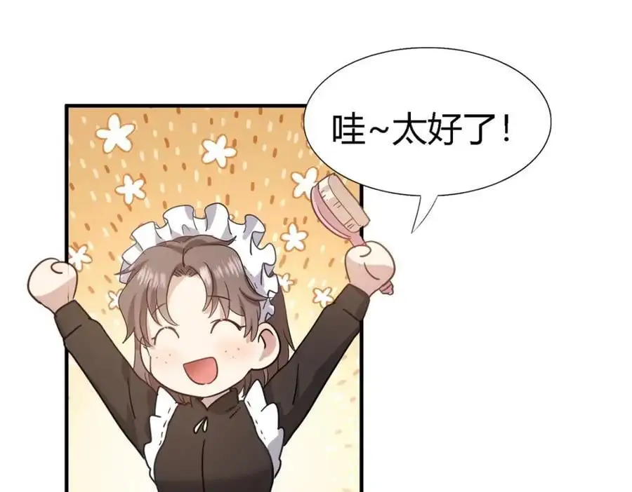 第54话 意外61