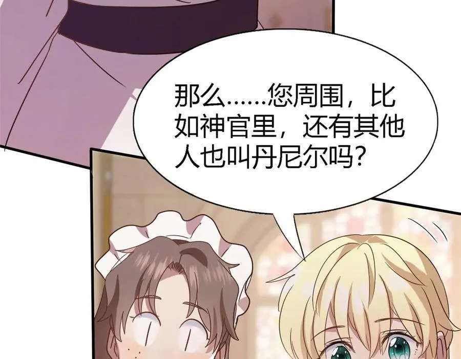 第87话 丹尼尔35