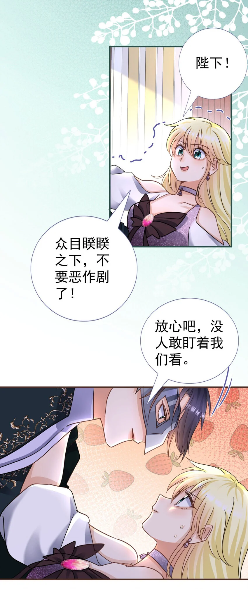 第25话 会跳舞的“杀人魔”皇帝10