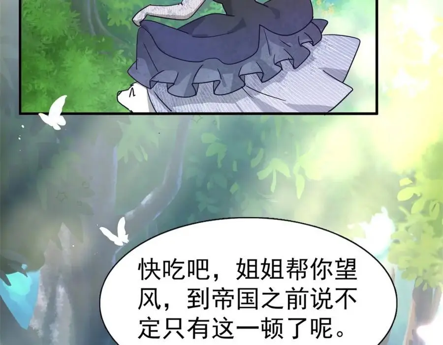 第36话 强大与孤独53