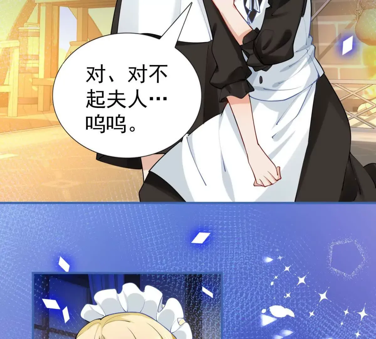 第4话 不要小看社畜！50