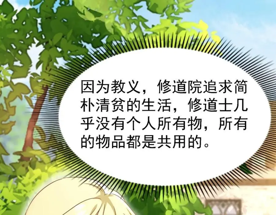 第44话 无法避开的梦56