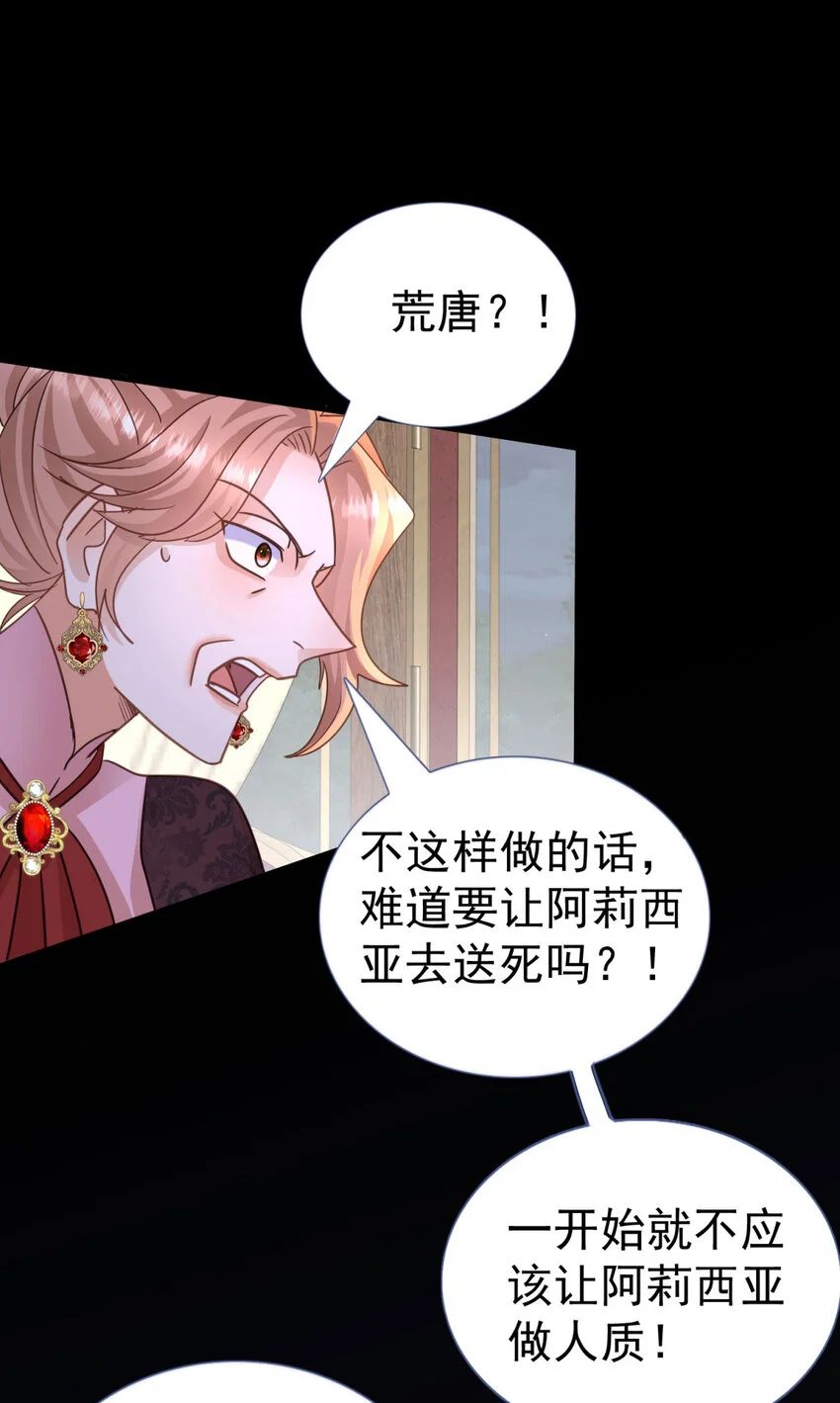 第27话 她才是阿莉西亚·斯坦顿！9