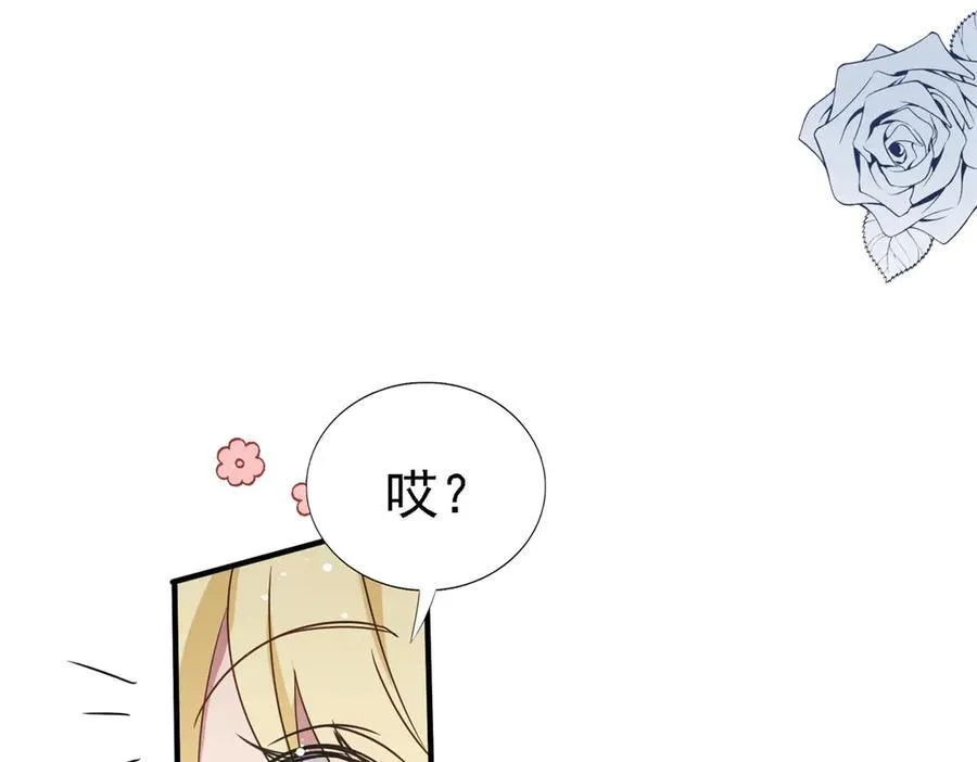 第81话 犯错圣女的下场20