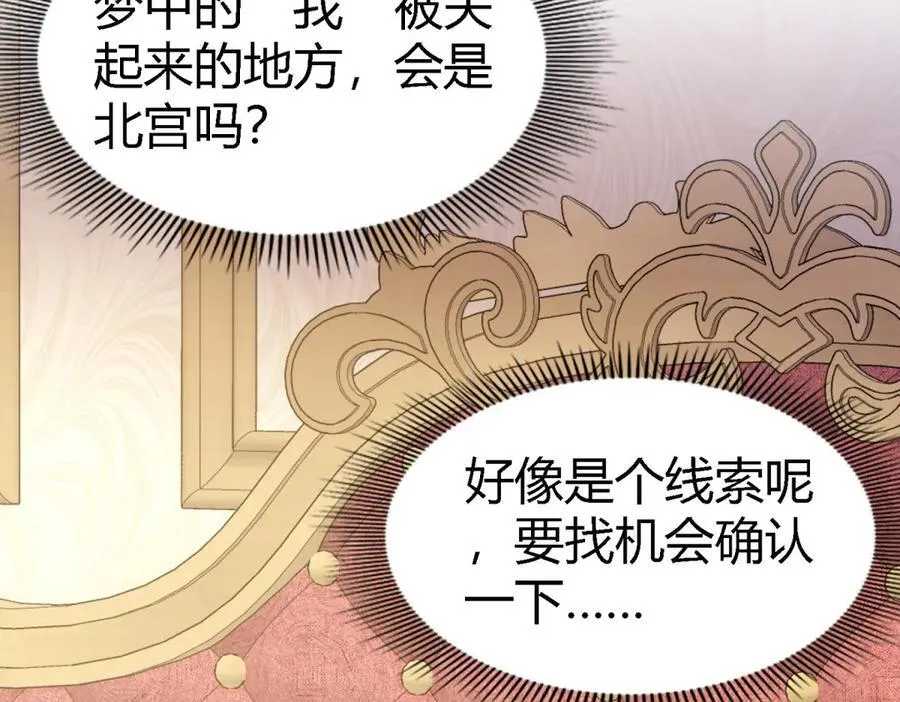 第84话 线索70