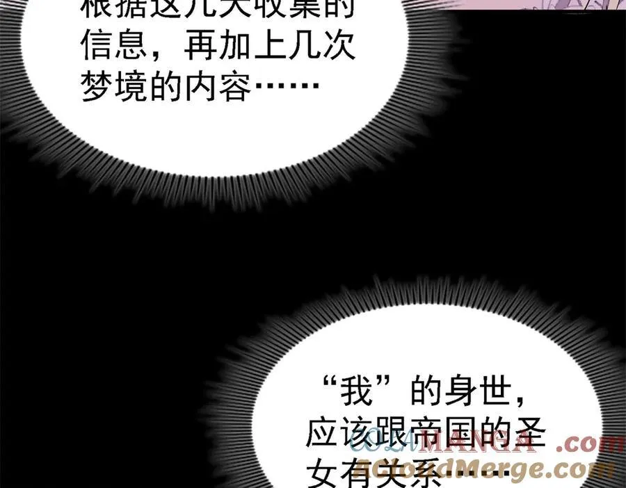 第92话 宴会前（下）75