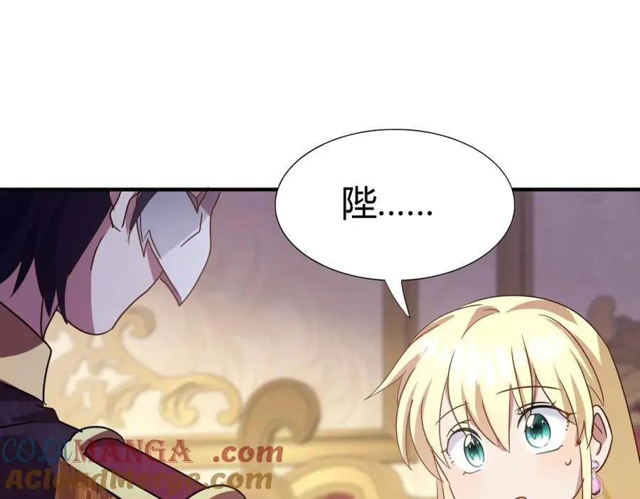 第80话 信任……吗？39
