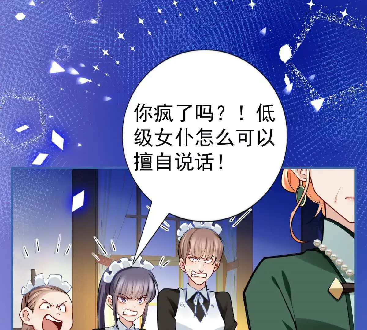 第4话 不要小看社畜！52