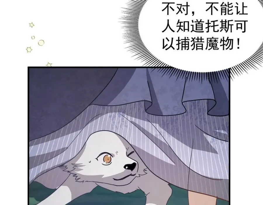 第36话 强大与孤独43