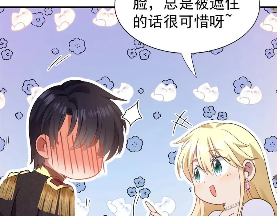 第82话 “我很好看？”13