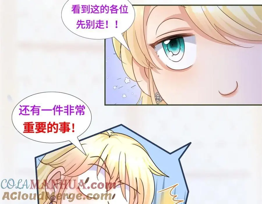 第37话 被摘下的面具69