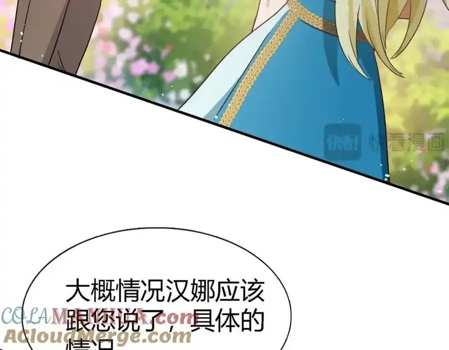 第58话 无法自辩54