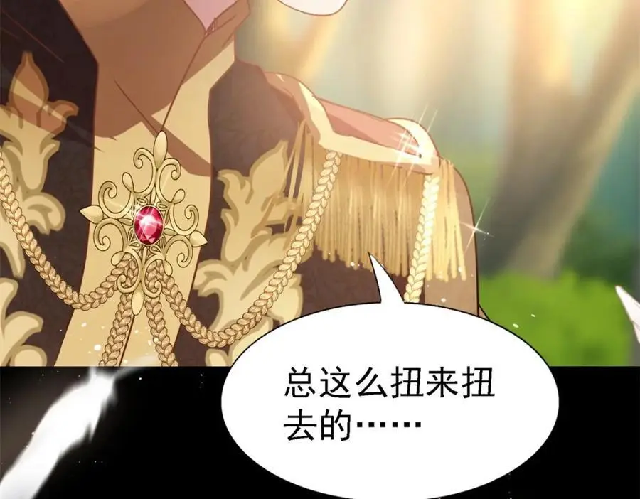 第48话 迷失的皇帝26