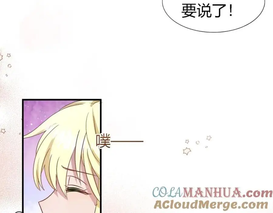 第53话 我、的、陛、下？66