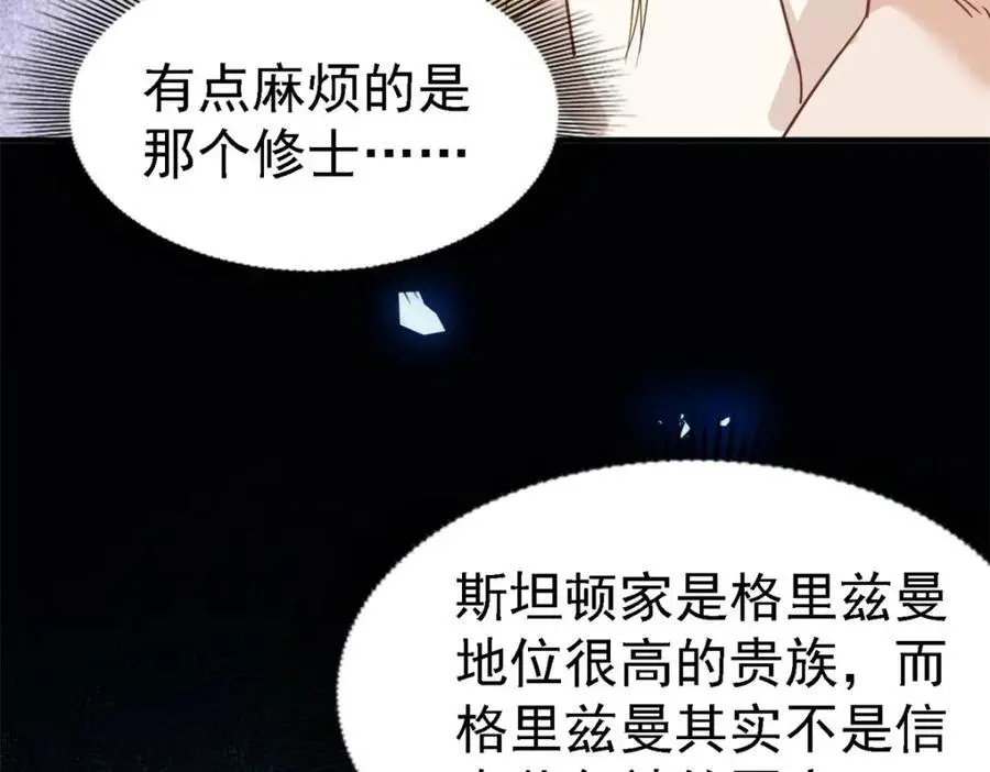 第45话 院长的试探37