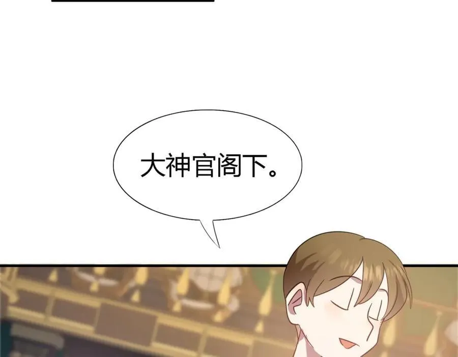 第95话 皇帝与大神官8