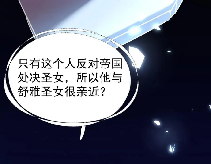 第66话 可以被处死的圣女14