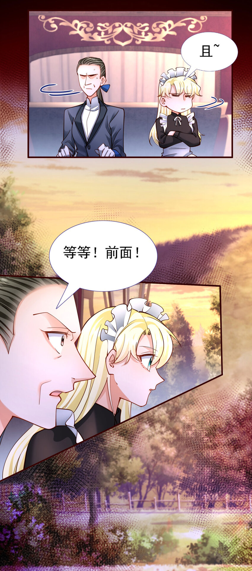 第10话 小姐？女仆？20
