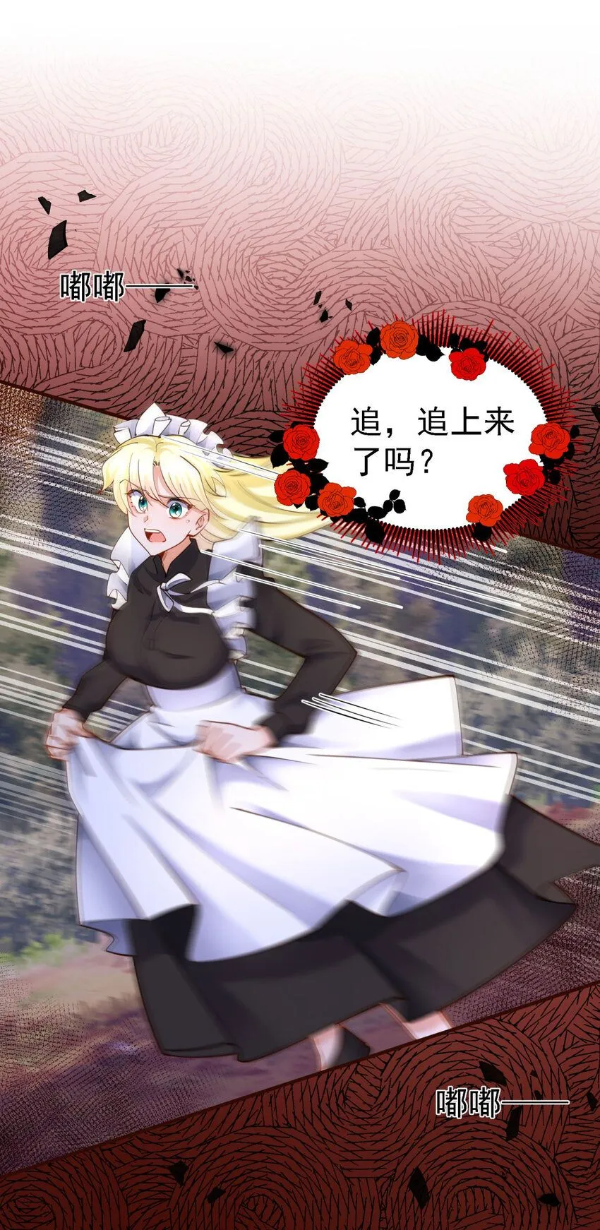 第11话 魔物？皇帝？5