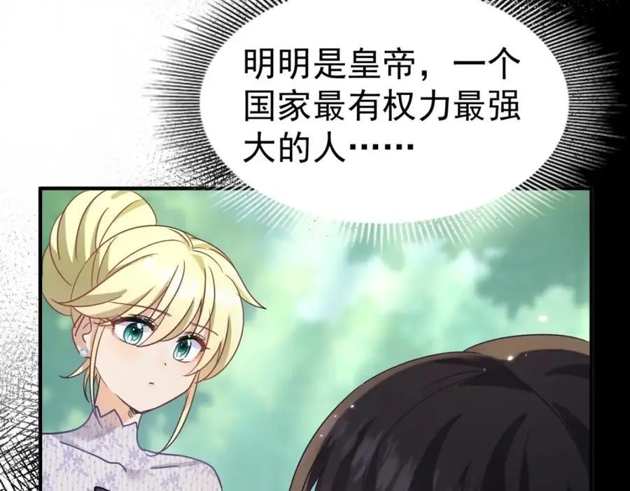 第37话 被摘下的面具37