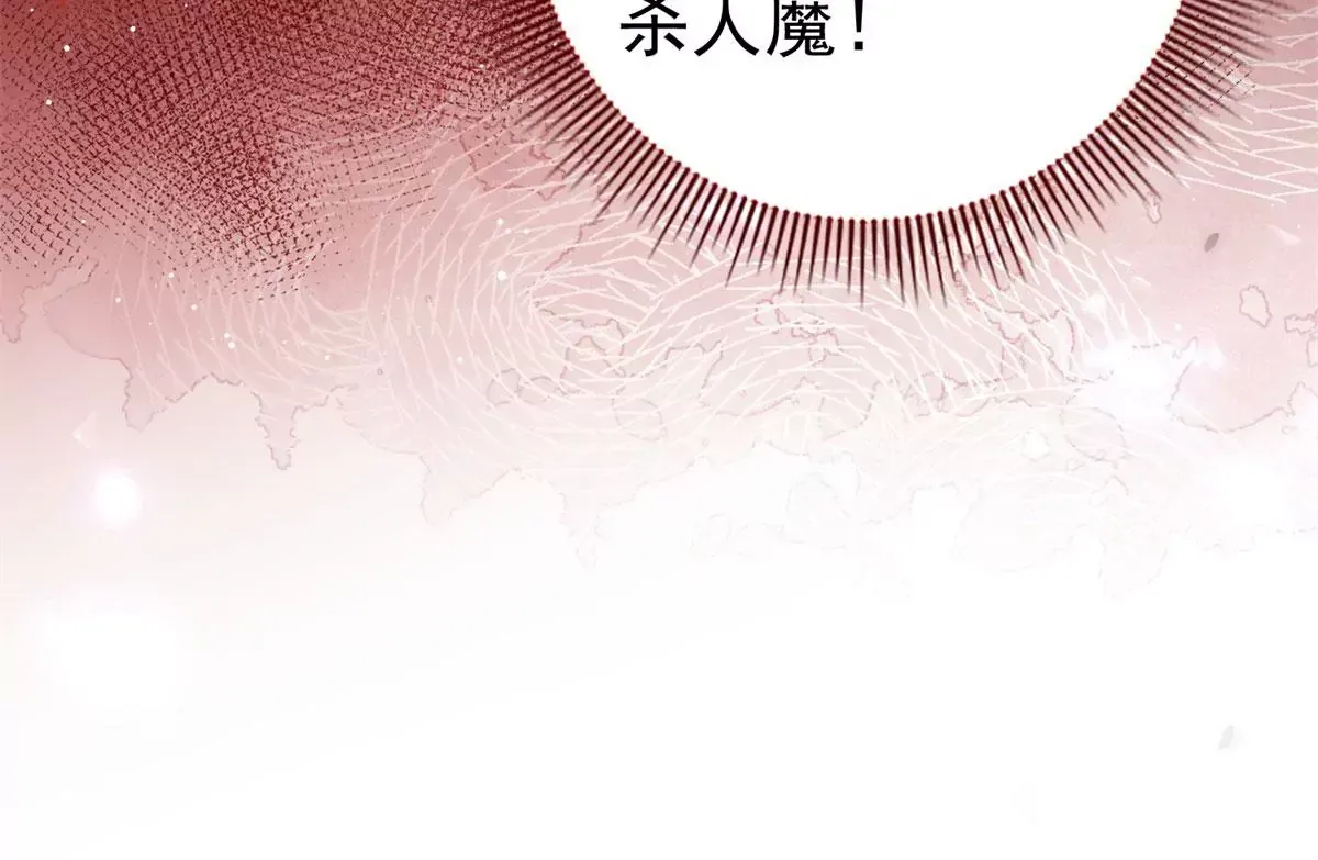 第2话 杀人魔皇帝104