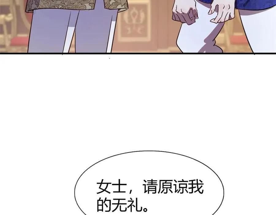 第97话 皇后……41