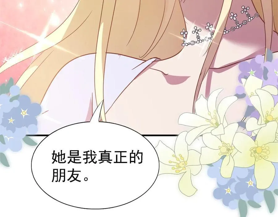 第85话 真正的朋友71