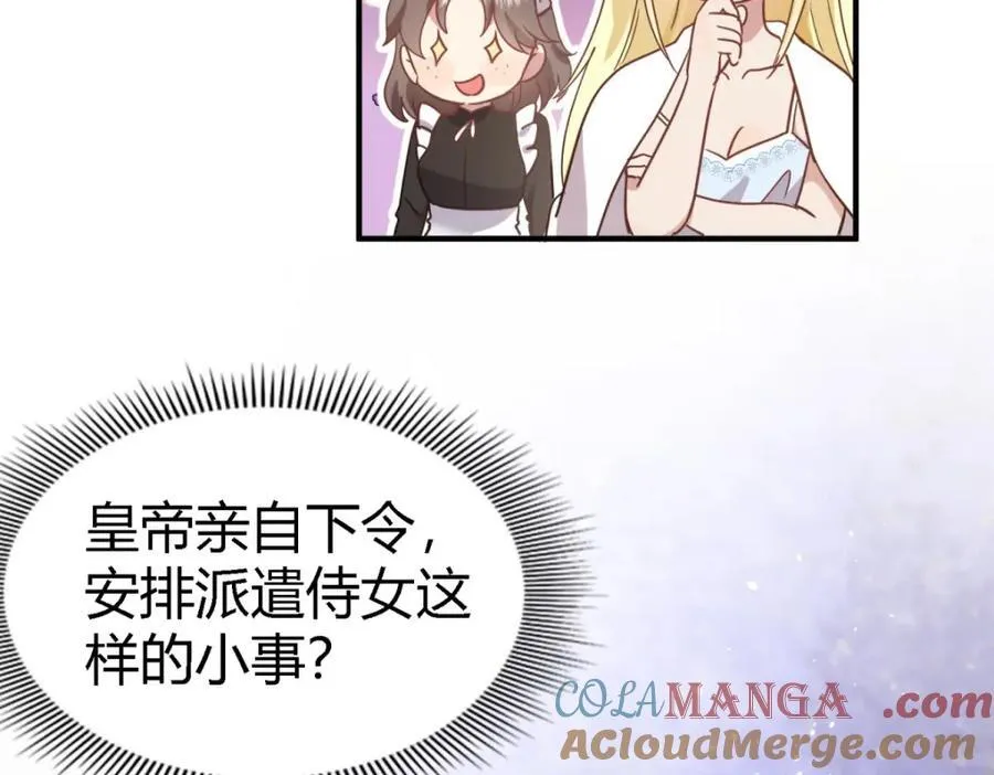 第67话 宫廷侍女45