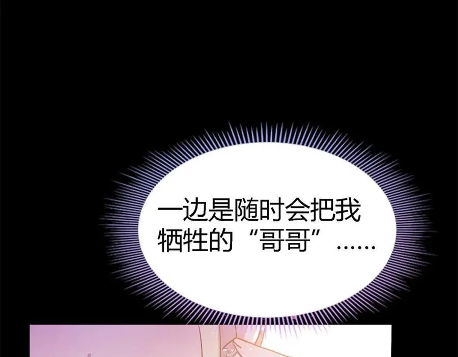 第68话 华丽之下的孤独68