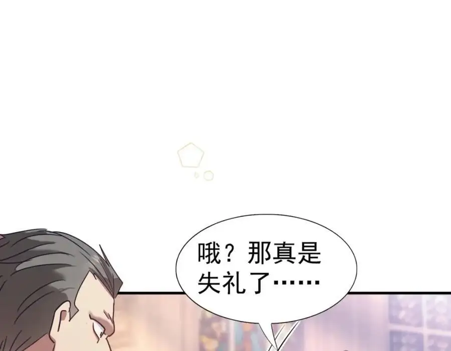 第40话 窥探41