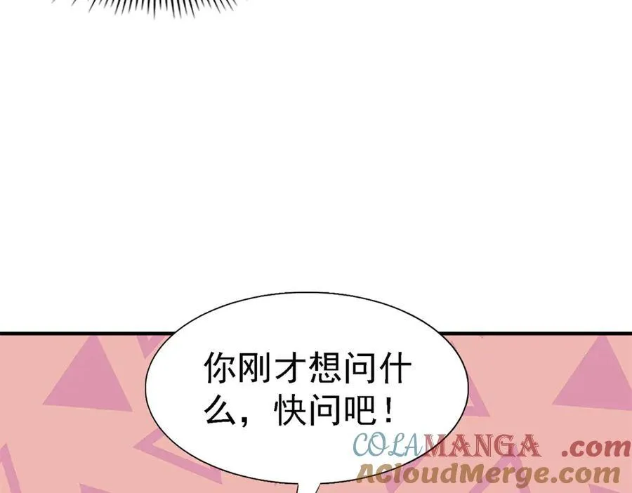 第81话 犯错圣女的下场33