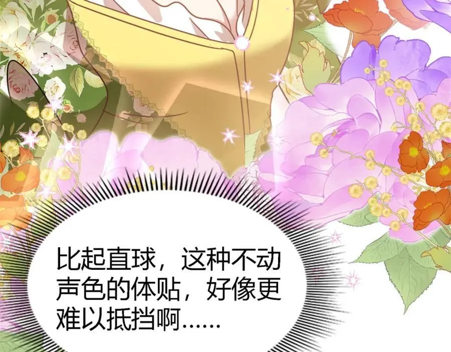 第72话 约会？（下）37