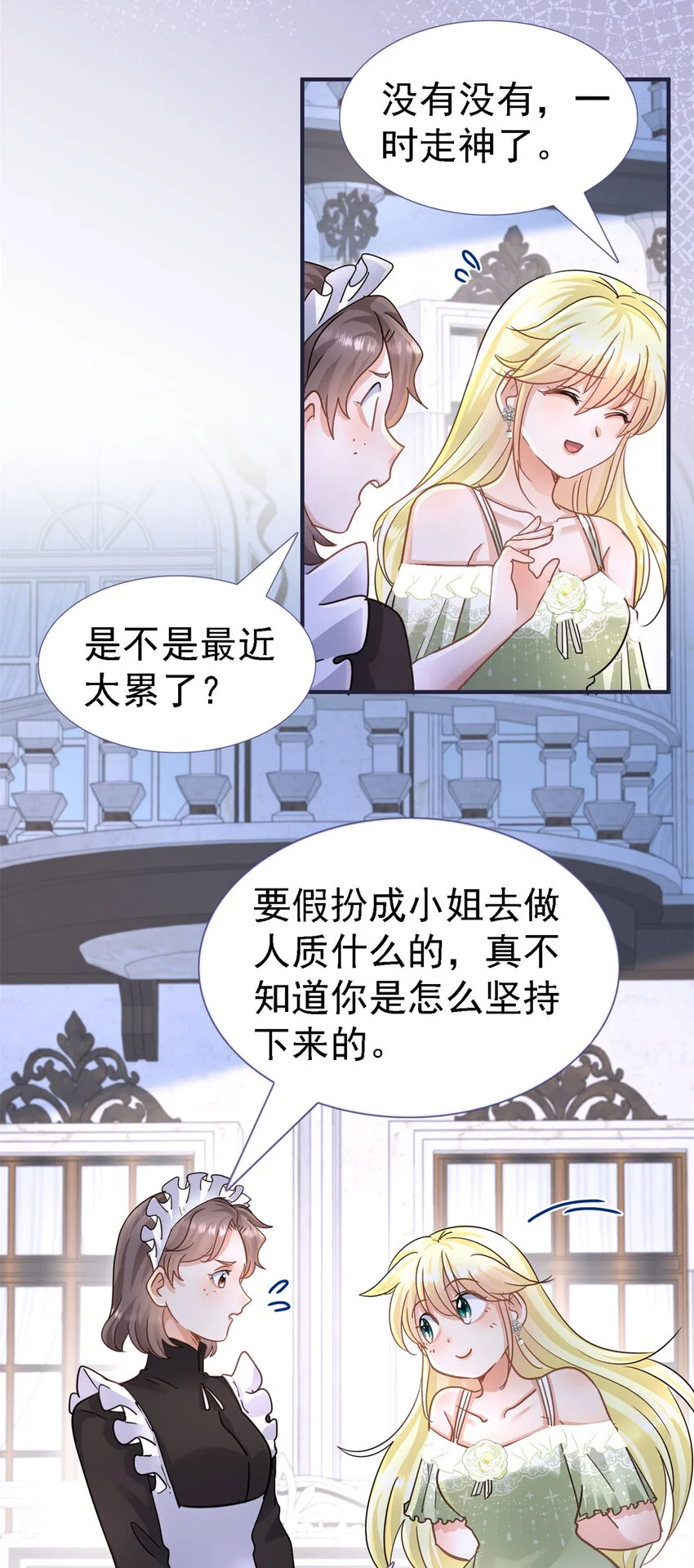 第29话 与皇帝再次相遇18