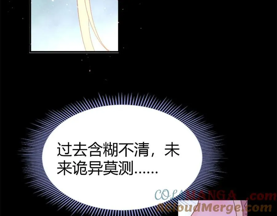 第68话 华丽之下的孤独66