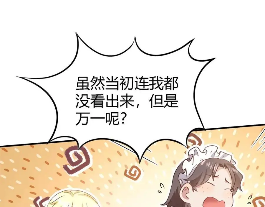 第49话 找上门的修士13