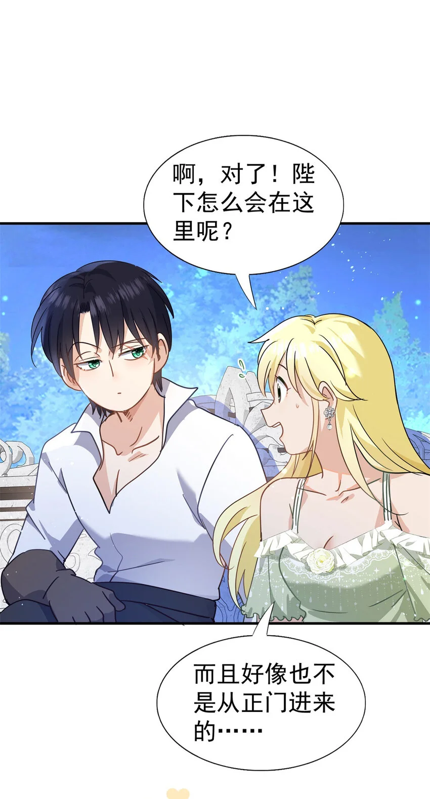 第32话 今天天气好极了5