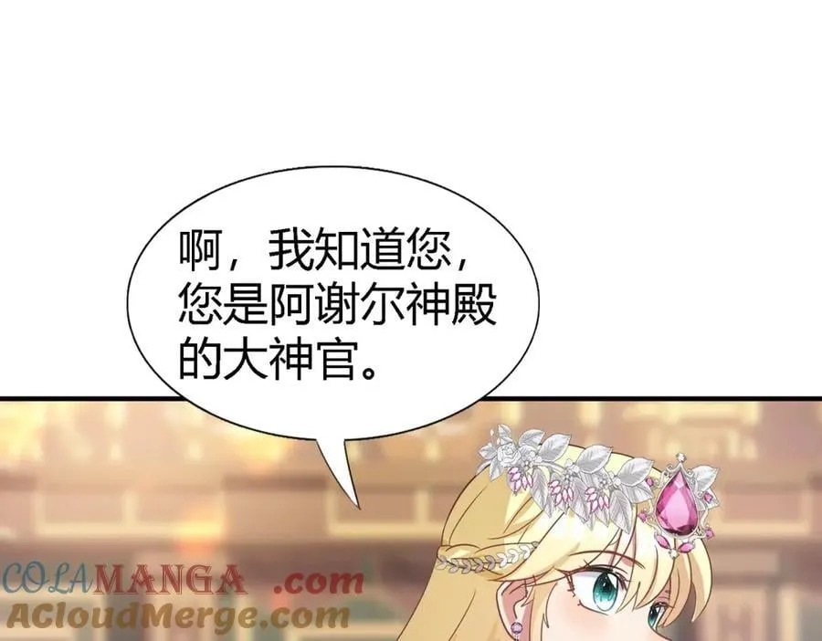 第95话 皇帝与大神官24